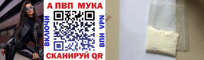 Alpha PVP мука  блэк спрут сайт  Салехард  продажа наркотиков 