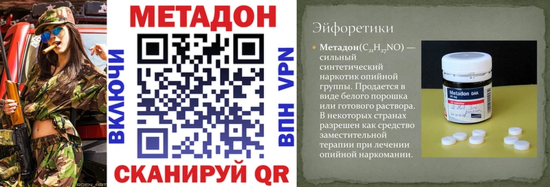 Метадон белоснежный  Салехард 